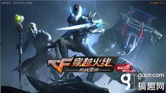 cf手游生化4月版本最新更新爆料,全新内容爆料,惊悚体验再升级!