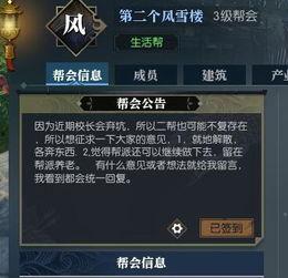 逆水寒更新爆料最新,江湖风云再起,全新剧情等你探索!